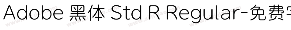 Adobe 黑体 Std R Regular字体转换
